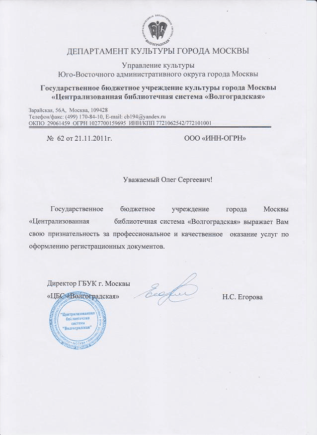 Рекомендательное письмо 5